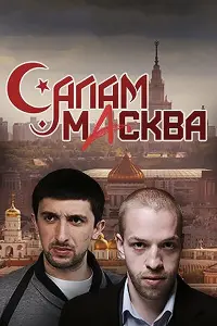 Александр Голубков, Али