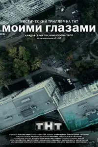 Анатолий Горячев, Дмитрий
