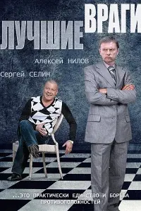 Алексей Нилов, Максим Ханжов,