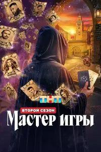 Юрий Колокольников, Владислав