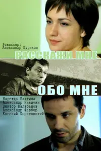 Надежда Бахтина, Александр