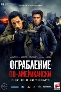 Хейден Кристенсен, Эдриан