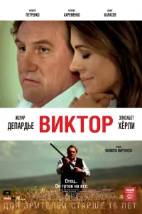 Жерар Депардье, Элизабет