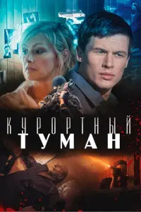 Алёна Бабенко, Эльдар