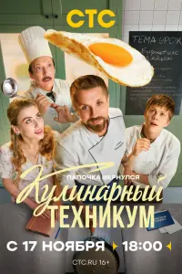 Владислав Ветров, Роман