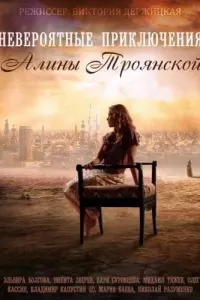 Эльвира Болгова, Никита