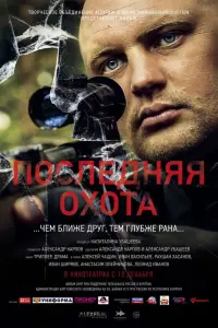 Алексей Чащин, Анастасия