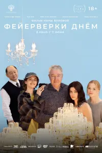 Александр Робак, Ван Бин,