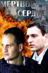 Михаил Евланов, Евгений
