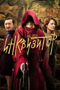 Виктория Исакова, Александр