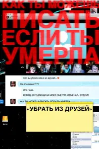 Шелли Хенниг, Моусес Сторм,