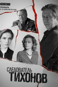 Михаил Ефремов, Сергей
