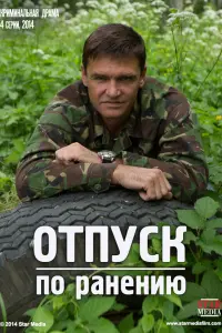 Игорь Лифанов, Александра
