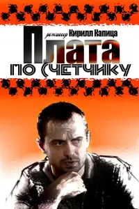 Алексей Комашко, Александр