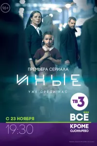 Павел Делонг, Анна Геллер,