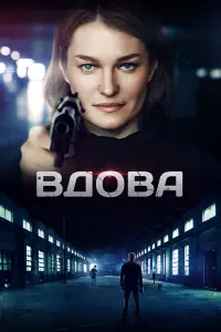 Виктория Толстоганова,