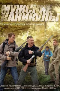 Алексей Кравченко, Александр