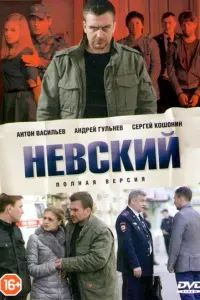 Антон Васильев, Андрей