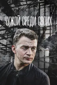 Алексей Демидов, Александр