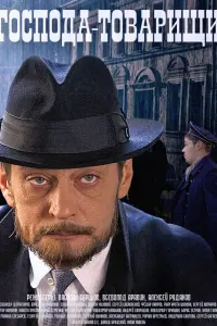 Александр Домогаров,