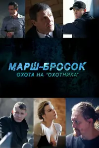 Евгений Ермаков, Игорь