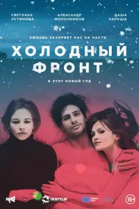 Светлана Устинова, Даша