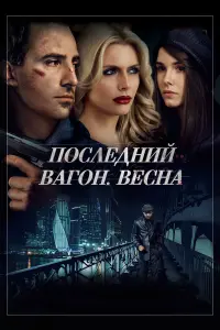 Илья Любимов, Мария Андреева,