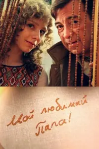 Николай Добрынин, Елизавета