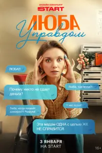 Ольга Кузьмина, Артём Осипов,