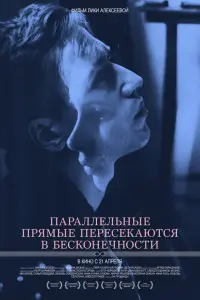 Егор Корешков, Анна
