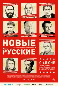 Виктор Сухоруков, Фандус