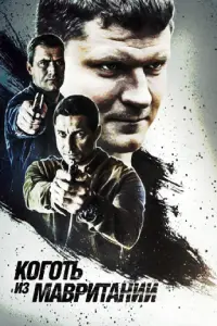 Александра Тюфтей, Сергей
