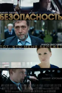 Никита Высоцкий, Кирилл