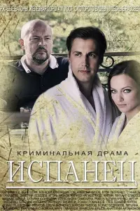 Артём Карасёв, Вера Шпак,