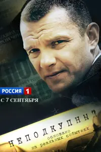 Владимир Епифанцев, Ирина