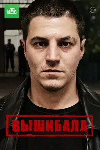 Дмитрий Марьянов, Анастасия