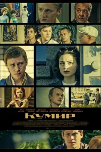 Митя Лабуш, Ольга Кузьмина,