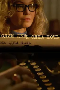Павел Трубинер, Кристина