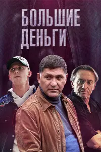 Сергей Пускепалис, Александр