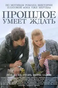 Татьяна Арнтгольц, Сергей