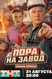 Вячеслав Чепурченко, Рината