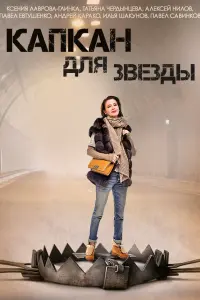 Ксения Лаврова-Глинка,