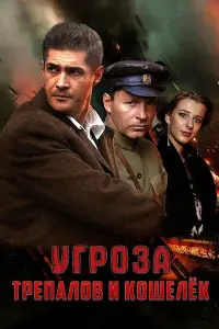 Сергей Стрельников, Владимир