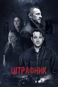 Иева Андреевайте, Наталья