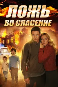 Владимир Жеребцов, Анастасия
