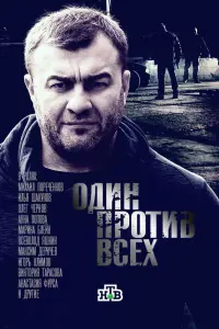 Михаил Пореченков, Илья