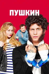 Александр Молочников,