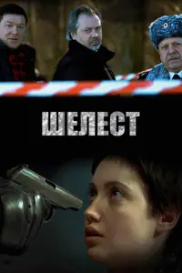 Владимир Зайцев, Сергей