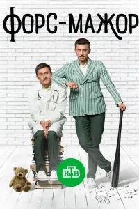 Павел Прилучный, Илья