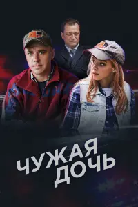 Игорь Петренко, Андрей